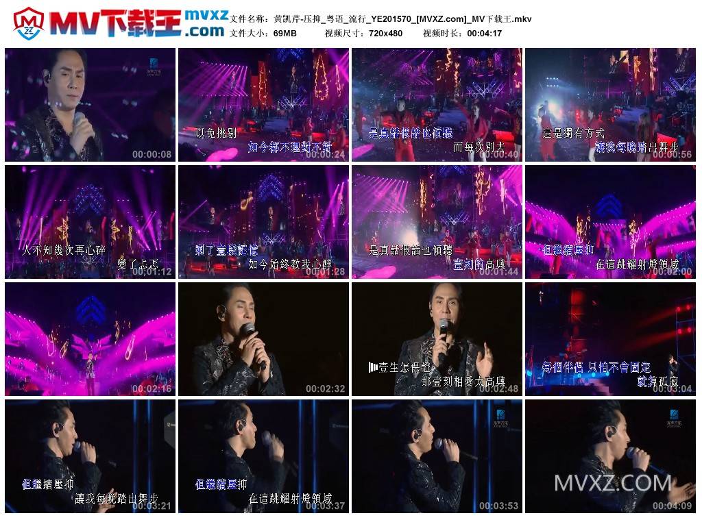 黄凯芹-压抑_粤语_流行_YE201570